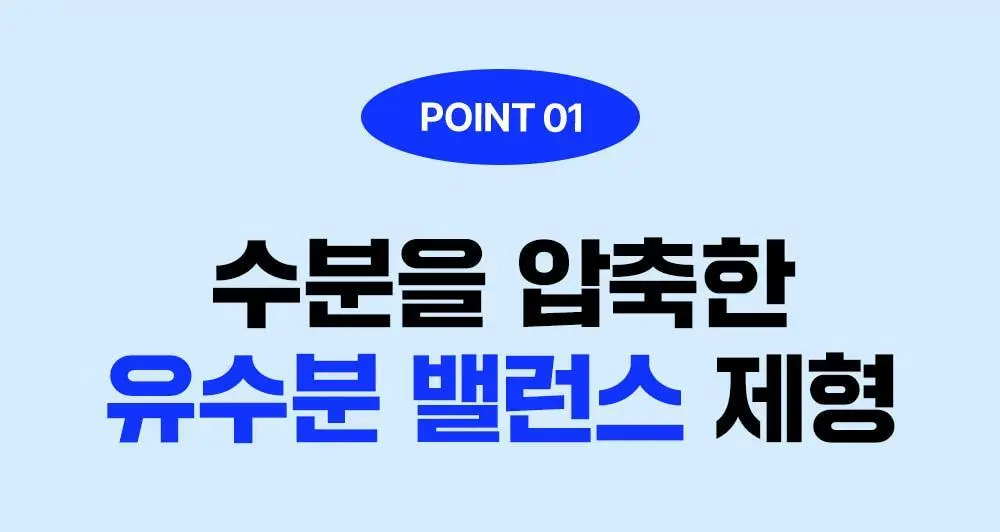 [화잘먹크림] 웰라쥬 리얼 히알루로닉 100 크림 50ml 더블 기획 상세페이지 7